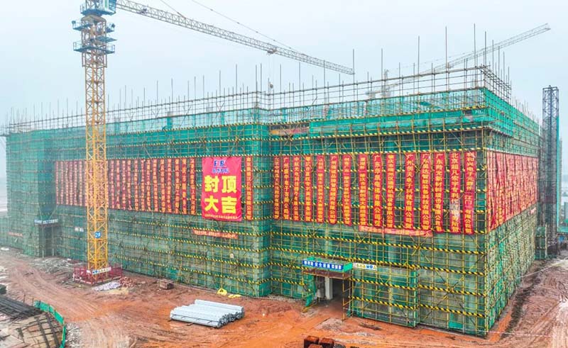 邁出了重要一步！“邦科工業(yè)園”一期主體廠房成功封頂