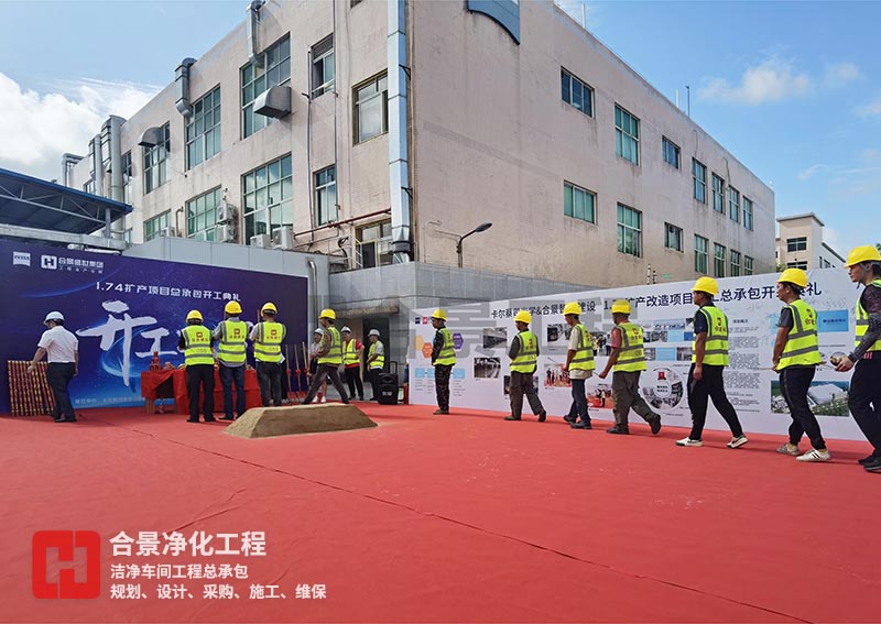 蔡司1.74擴(kuò)產(chǎn)項目 蔡司1.74擴(kuò)產(chǎn)項目