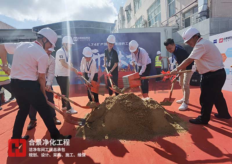 蔡司1.74擴(kuò)產(chǎn)項目 蔡司1.74擴(kuò)產(chǎn)項目