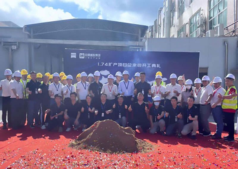 1.74項(xiàng)目開工典禮 1.74項(xiàng)目開工典禮